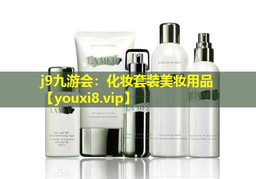 化妆套装美妆用品