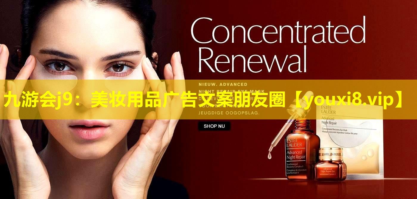 美妆用品广告文案朋友圈