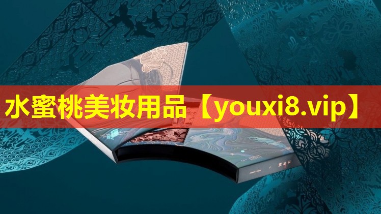 水蜜桃美妆用品