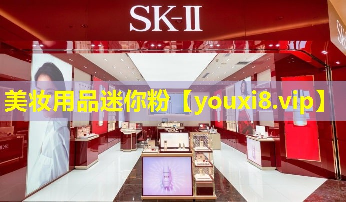 美妆用品迷你粉
