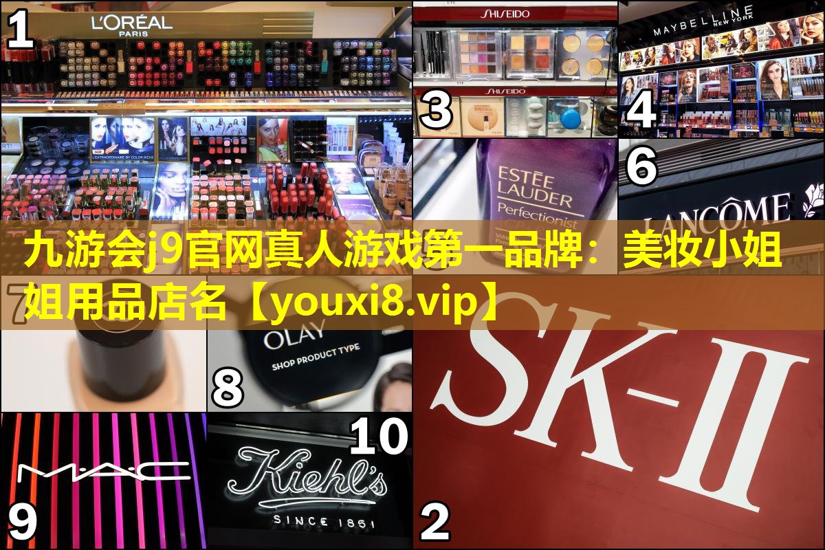 美妆小姐姐用品店名