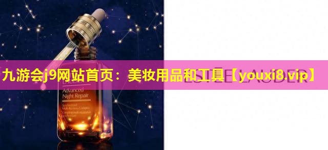美妆用品和工具